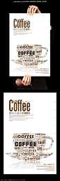 简洁创意咖啡宣传海报设计