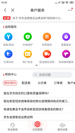 鱼说_自游采集到App-帮助中心