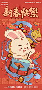 新年兔年舞狮新春手绘插画海报-源文件