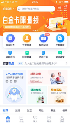 羡*采集到UI首页图标