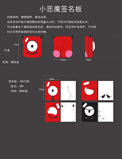 秋木叶采集到厦门国际动漫节-动漫衍生品设计大赛