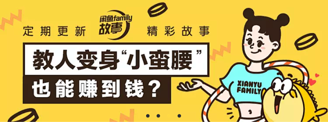 闲鱼【广告图 焦点图 Banner】<a...