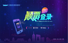 喆阿采集到banner