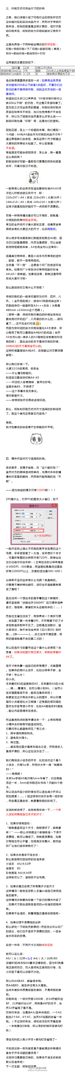 非白弗黑者灰采集到思维方式