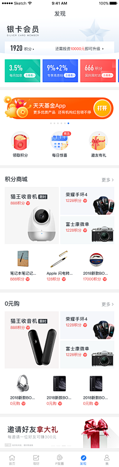 0E6jk_旋转木马采集到app