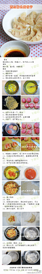 【西红柿鸡蛋馅的饺子】 #吃货#