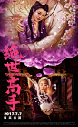 电影《绝世高手》的搞怪海报 | Posters for Movie The One - AD518.com - 最设计