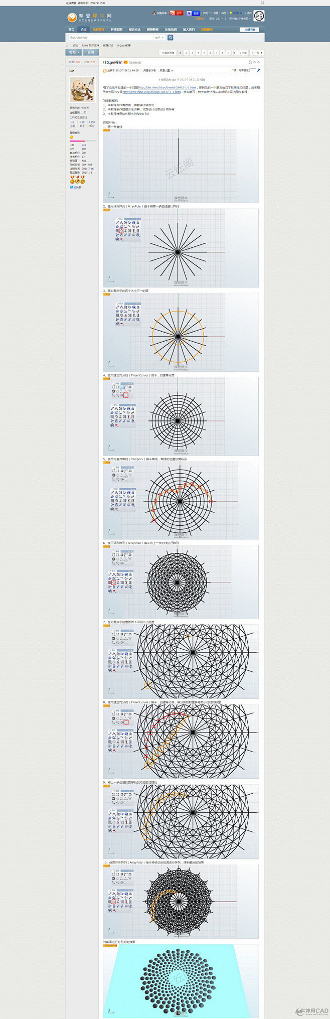 你看得到的密集网孔，看不到的背后建模过程...