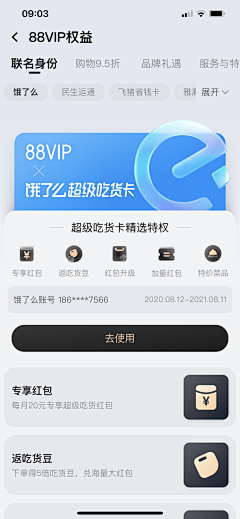 未小林采集到UI 界面phone