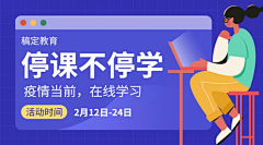 奈酱酱～采集到banner