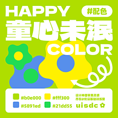 Bora-ra采集到配色 color