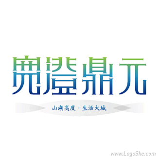 宽澄鼎元Logo设计http://www...