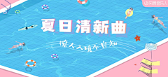 Datewith静佳采集到Web-banner/企业