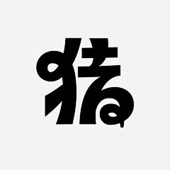 大浪光一采集到字体