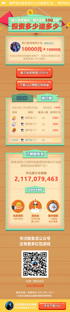 熙88888采集到抽奖机