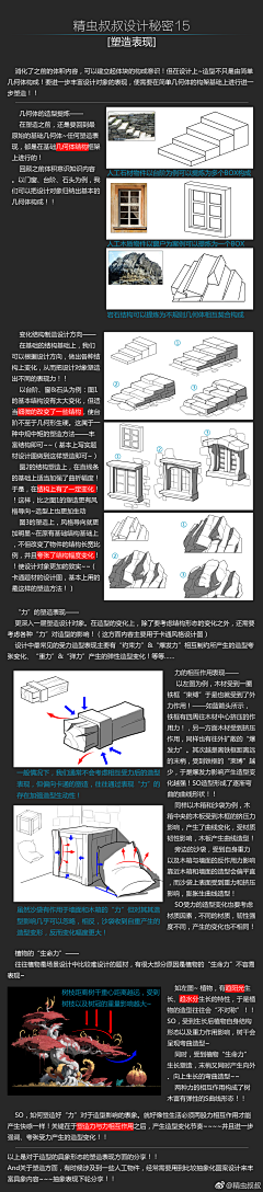 骷髅巨人采集到教程