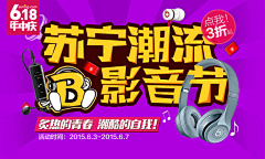 shutan采集到web_banner