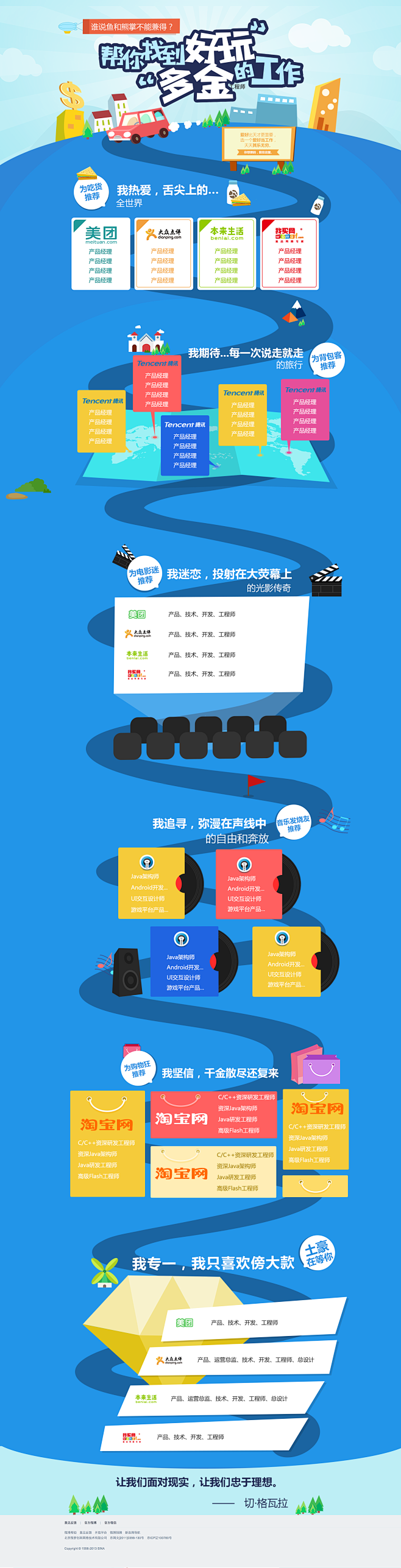 微招聘第一期专题_秀作品_徐颖主页_我的...