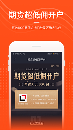 ╮慕然采集到APP|应用市场