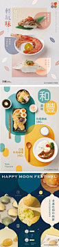 日系日式食物产品寿司彩色色块剪影海报