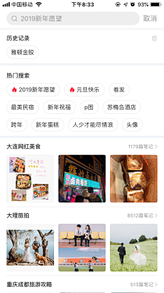 逮虾户1采集到APP-历史记录