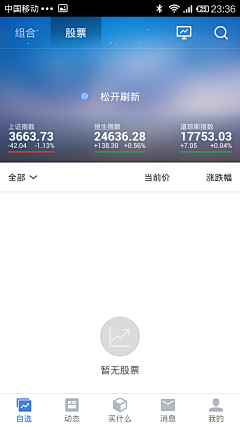 大段的画板采集到APP_缺省页