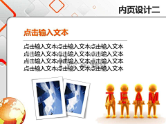 脸色明媚如初采集到平面设计-PPT