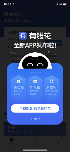 闪闪发光的丫丫呀采集到APP_弹窗设计