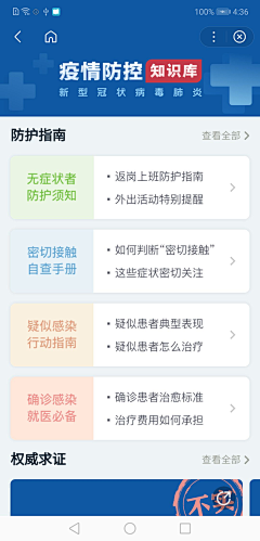 丫吖嘿采集到APP-详情