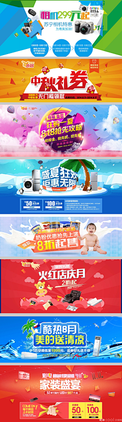 小心有诈采集到banner