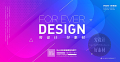 罹夙采集到版式&广告banner