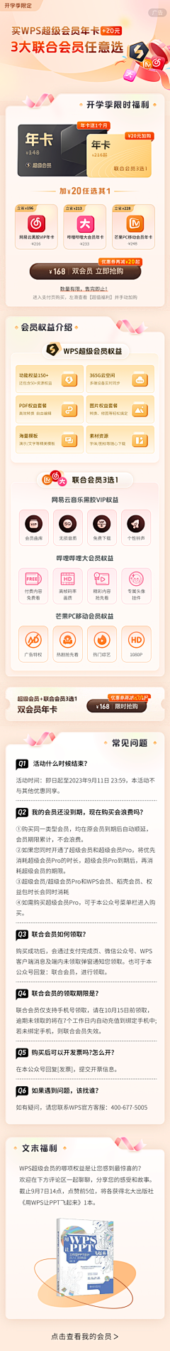 wz猫头鹰采集到APP-vip界面