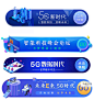 蓝色渐变互联网大数据5G时代UI智能科技banner素材PSD源文件H1852-淘宝网