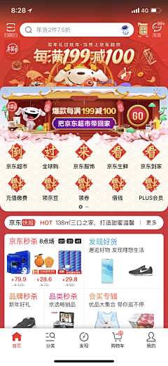 xuduo_O采集到APP节日氛围