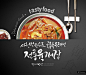 韩式餐饮美食海报PSD模板_平面设计_海报