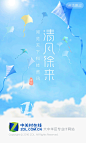 ZOL 启动页 H5  #APP# #Android#