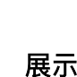 矩形备份 55@3x