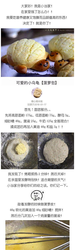 Evelyn_Lee采集到烤箱烤呀烤