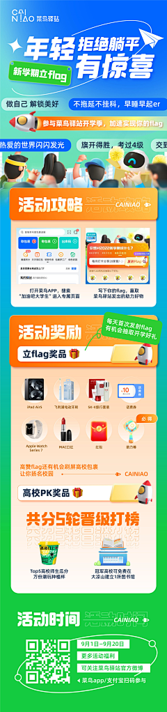 阿毅sunyi采集到APP / 活动页