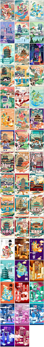 特色城市说中国古典建筑国潮风2.5d剪纸插画海报psd模板设计素材-淘宝网