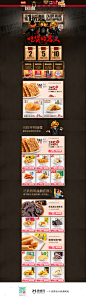 粮悦食品 美食 零食坚果 天猫首页活动专题页面设计 来源自黄蜂网http://woofeng.cn/