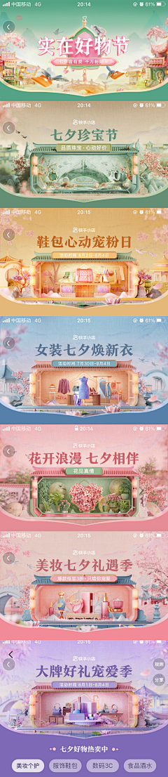 tingting1004采集到banner （服装类）