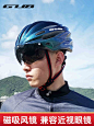 山地公路自行车磁吸风镜一体成型骑行头盔男女安全帽子单车装备-tmall.com天猫