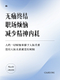 人际社交职场沟通技巧情绪表达弥散光风小红书套装小红书封面