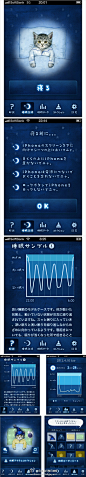 【iphone睡眠记录小应用】睡眠质量不高，睡的长但还是累？!可能跟睡眠规律，睡眠质量有关系...这个app「ぐっすり～ニャ」能够帮你找到，为什么休息不好的原因...睡前将iphone朝下放好，最好离自己近点，不要上锁，剩下的任务app就能通过翻身，睡声分析出一夜的睡眠曲线图来了...app猫猫形象也很可爱...