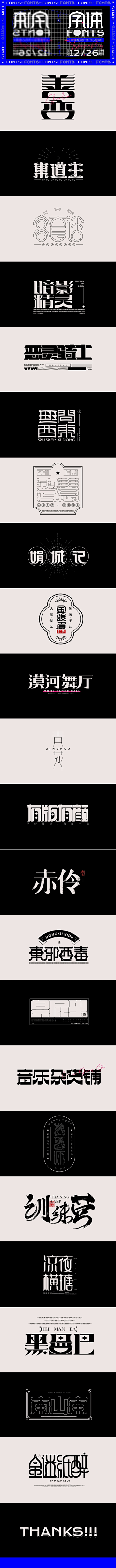 SN素材馆采集到LOGO字体排版