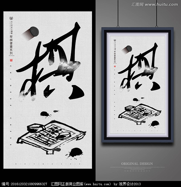 书法招募毛笔字 书法展中国风书法海报 书.