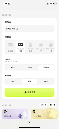 纤手新橙采集到App-表单