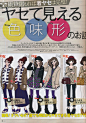 mina 2012年12月号 - 薇薇书屋 vvshu.com