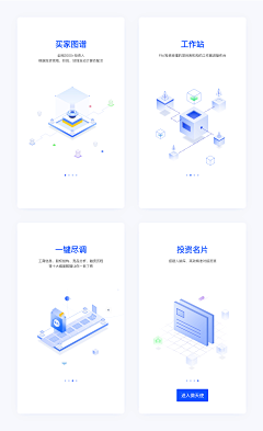 censor-RowCuEEY采集到APP 引导页